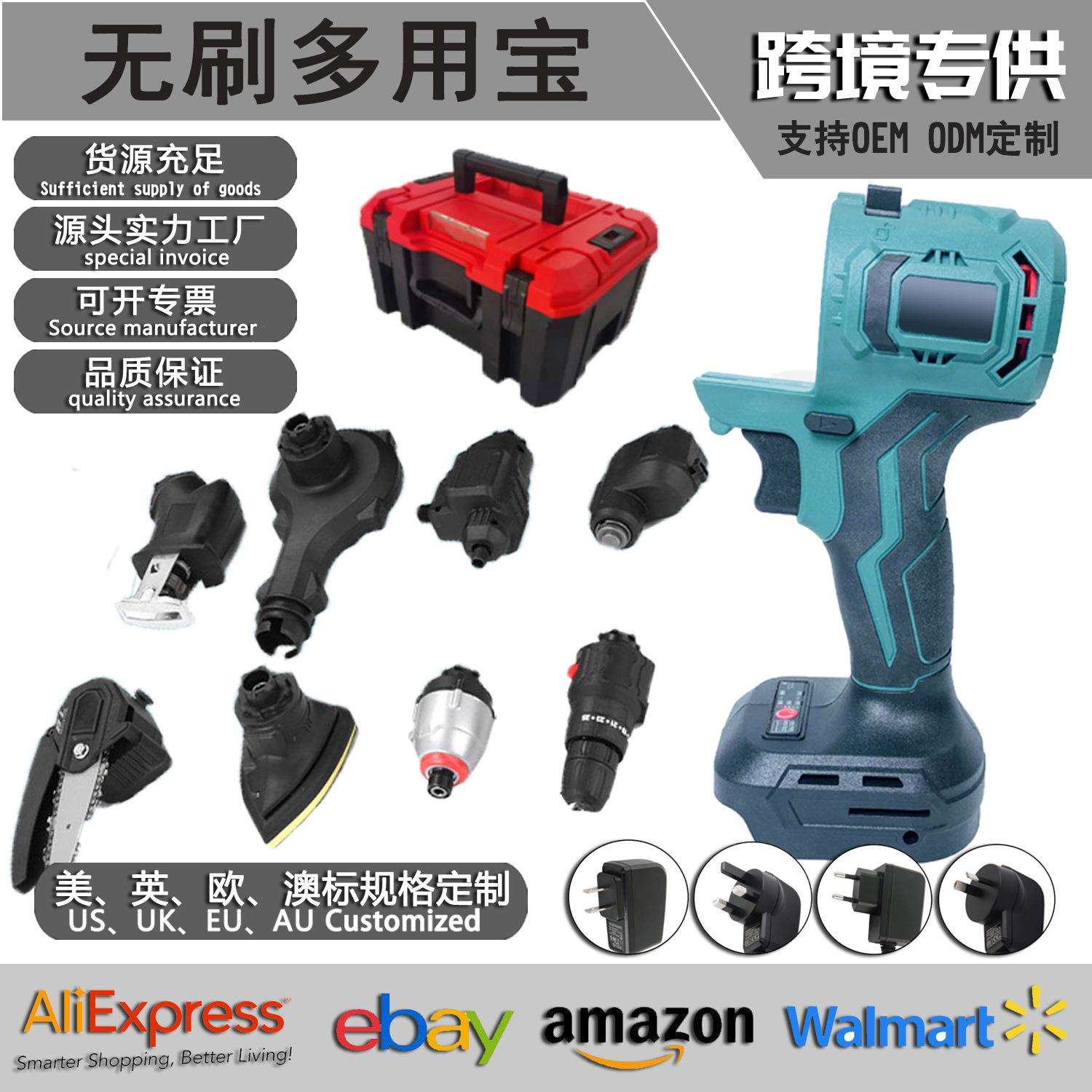 锂电多功能多用宝 新款充电式锂电无刷万用宝电动工具套装