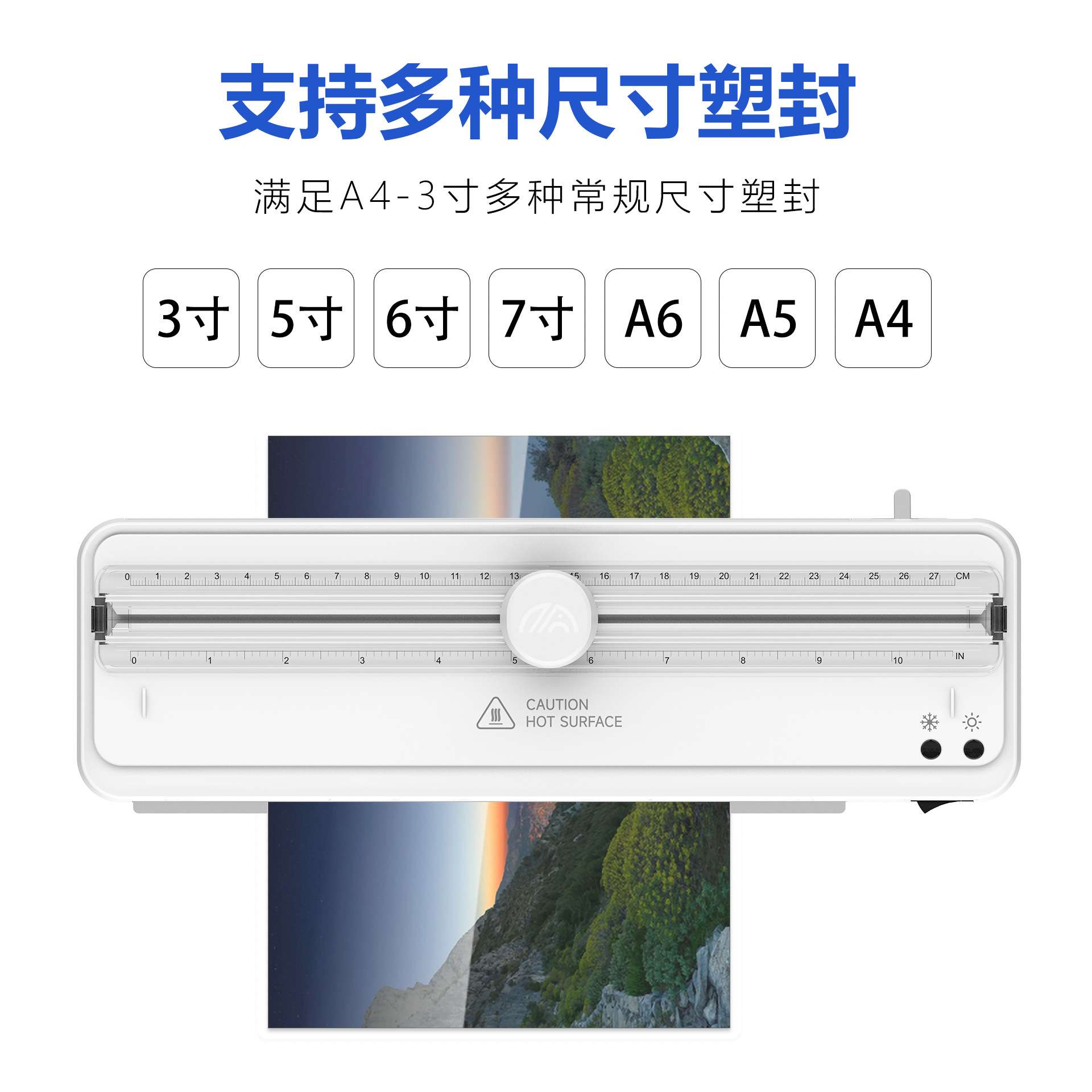 方诺新款白色A4过塑机 办公家用小型塑封机相片覆膜机照片过塑机