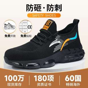 跨境新款 劳保鞋 防砸防刺穿夏季 透气缓弹减震舒适防护工作鞋