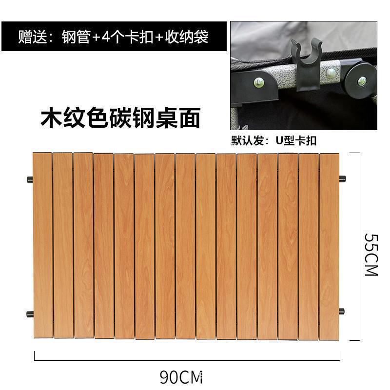 户外露营车桌板可折叠野营餐桌营地小推车桌面蛋卷桌小拖车桌面板