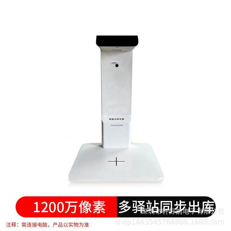 轩好韵快递出库扫描仪一体机自动拍照底单签收出库高拍仪windows