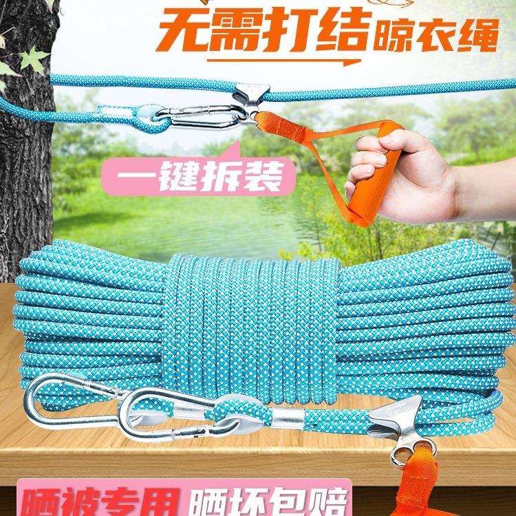 晾衣绳室外晒被子加粗户外凉衣一拉即紧晾衣服楼顶晒被子神器绳子