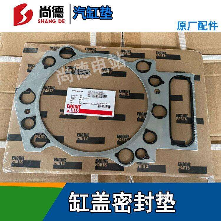 汽缸垫/柴油机缸盖密封垫康明斯汽缸垫配件3634664