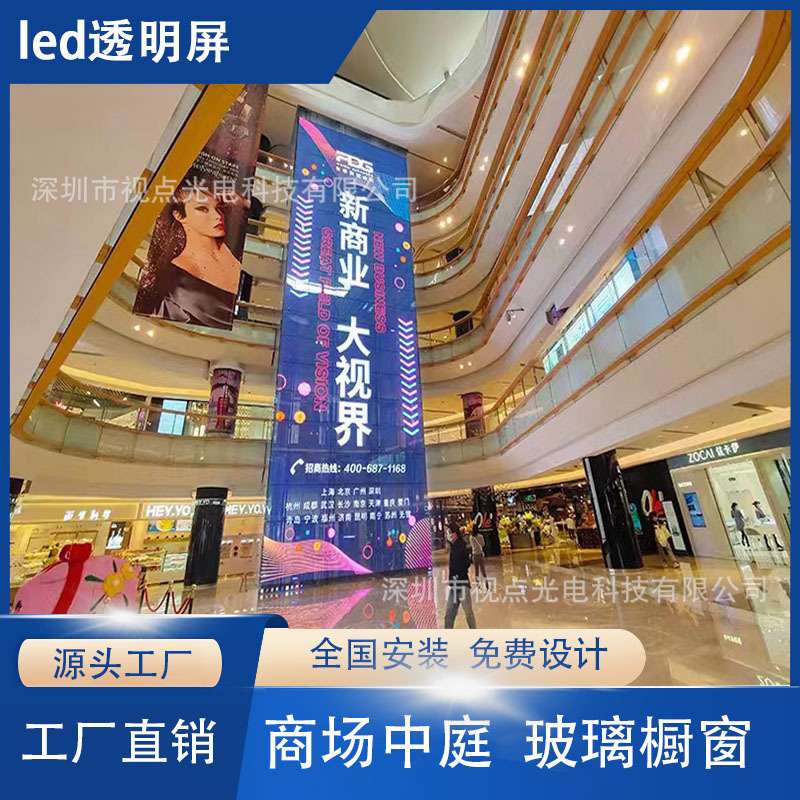 led transparent screen led crystal film screen led film scre