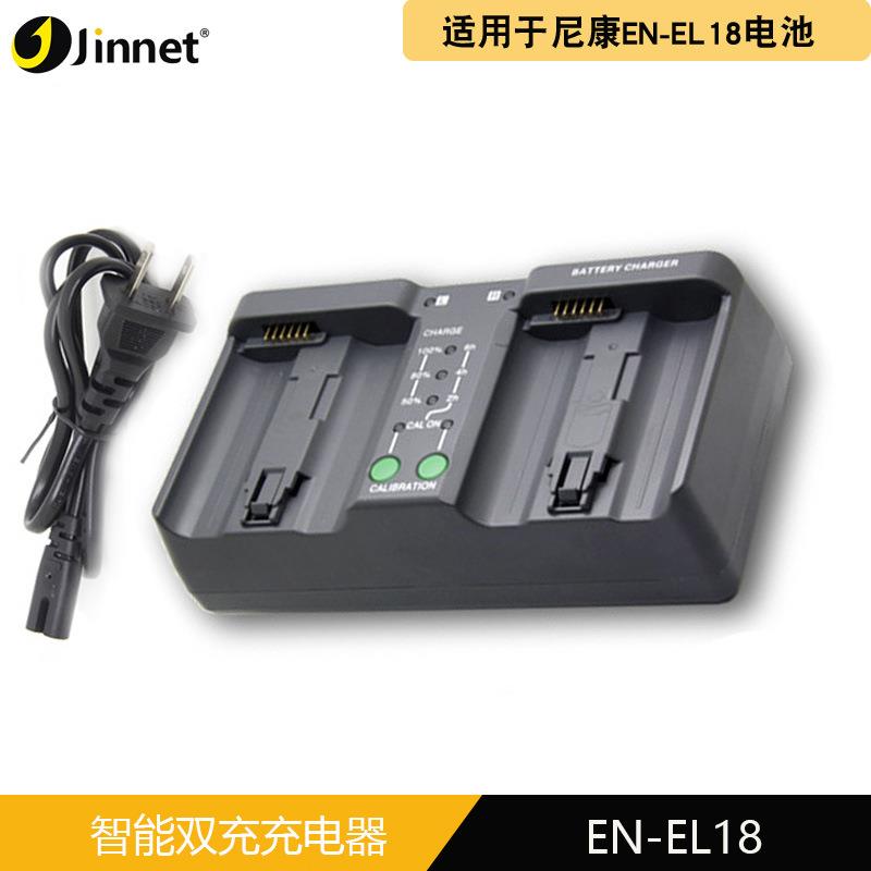 JNT EL18D EN-EL18电池适用尼康Z9 D4 D4S D5单反充电器 EL4/E4充