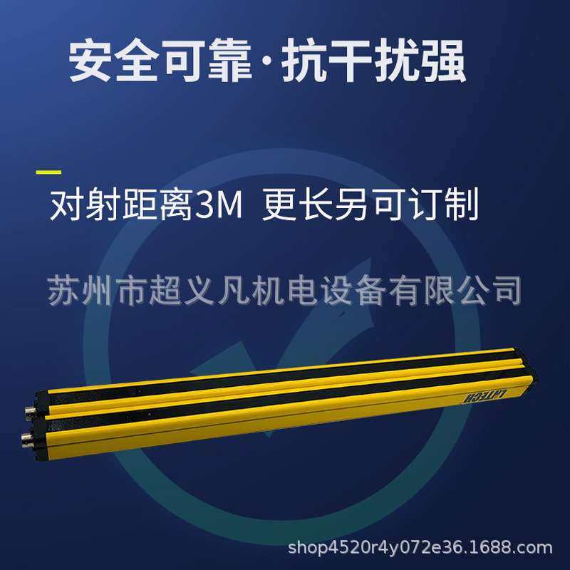 LNTECH莱恩光栅安全光幕MC1040 MC1240 MC1440  MC1640对射冲床用