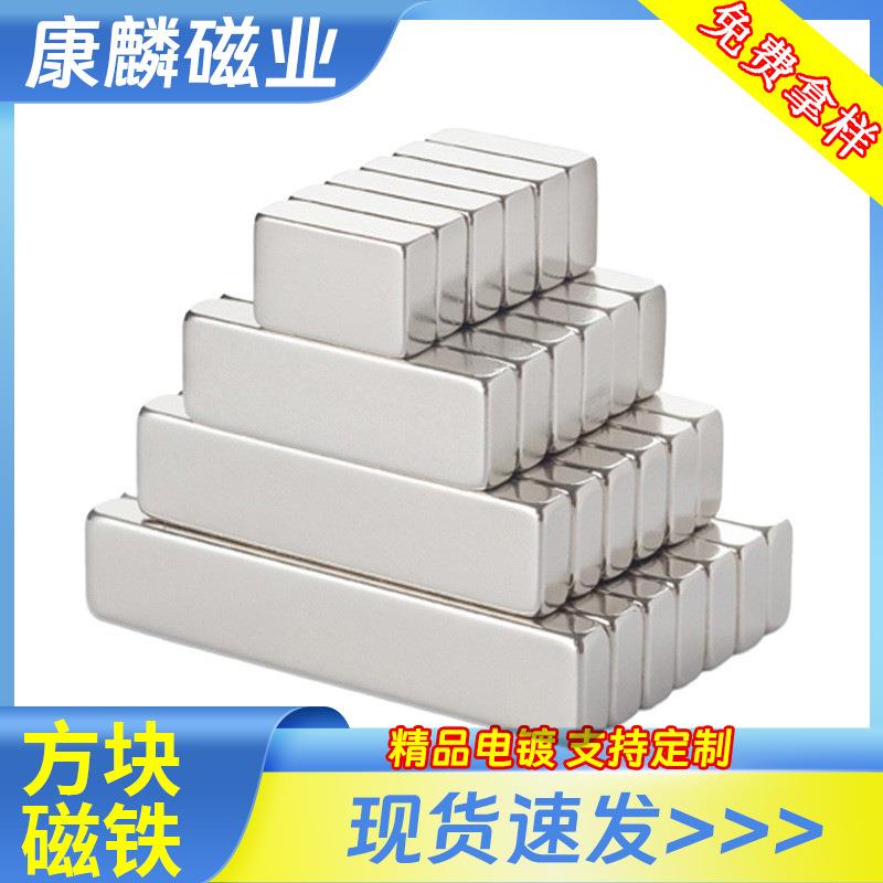 现货钕铁硼家具高性能纱窗磁条强磁方形吸铁石磁铁长条磁钢