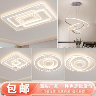 现代简约卧室灯家用主卧书房全屋主灯组合灯具 客厅灯吸顶灯新款