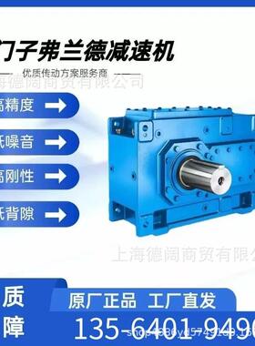 弗兰德减速机输入轴总成B3SH11E德国FLENDER齿轮箱B3SH08E高速轴