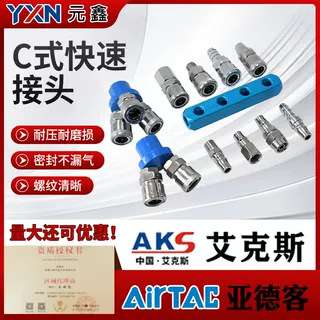 C式接头自锁SP*PP*SH*PH*20*30*SM*PM*SF*PF40圆二通SMV圆三通SMV