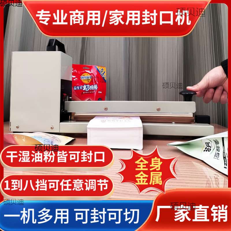 加长手压式封口机且收缩膜封口机大功率塑料薄膜铝箔袋商用手动
