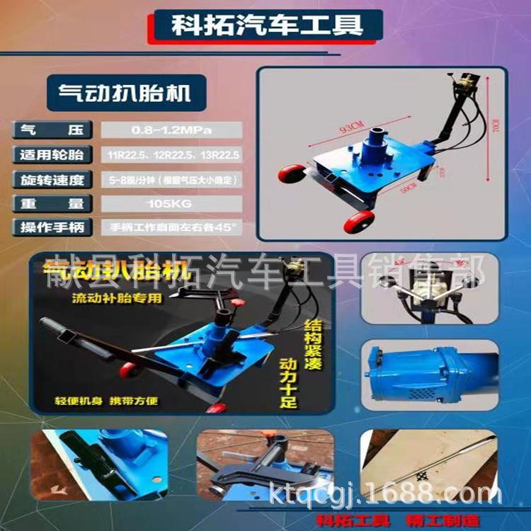 气动真空胎扒胎机真空胎拆装机厂家直供气动真空胎扒胎机