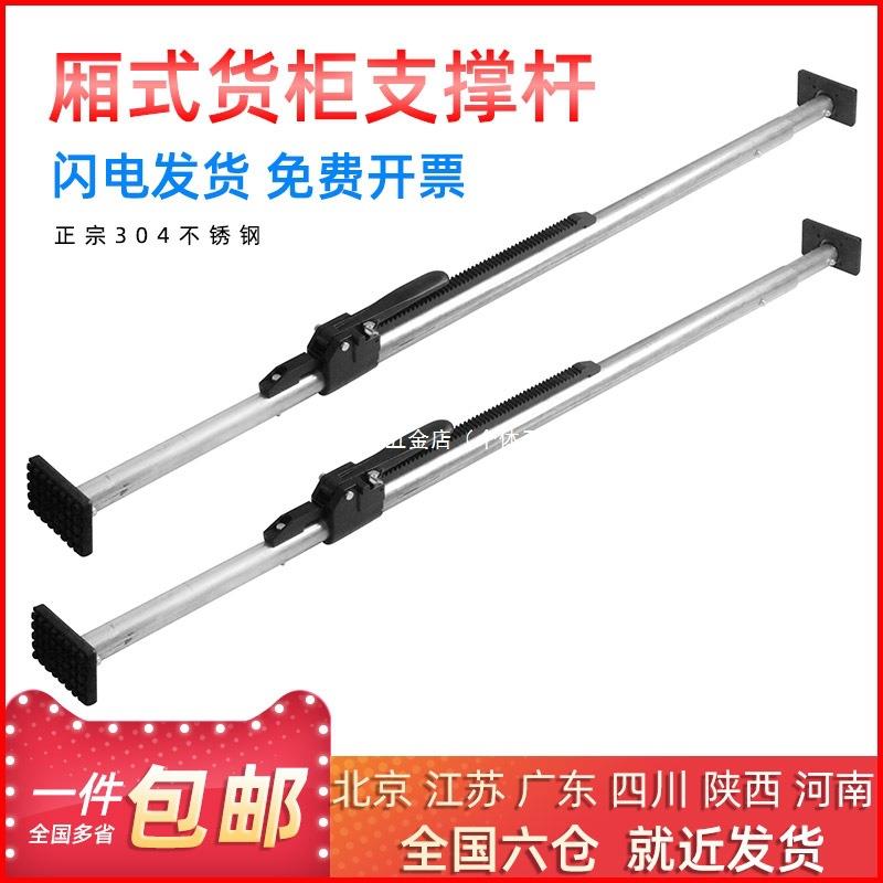 冷藏车车厢撑杆防滑伸缩撑箱货车固定货物防移动顶杆器厢内支撑杆