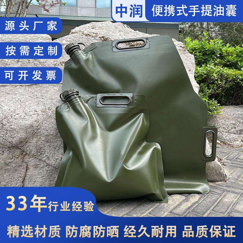 便携式手提油囊10L 20L 30L软体储油袋 汽车备用油贮袋软油囊