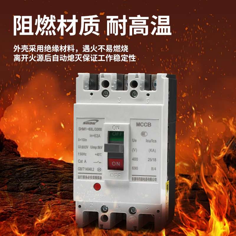 CM1塑壳断路器SHM1-125L/ 3P断路器MCCB空气开关63-630A多种电流