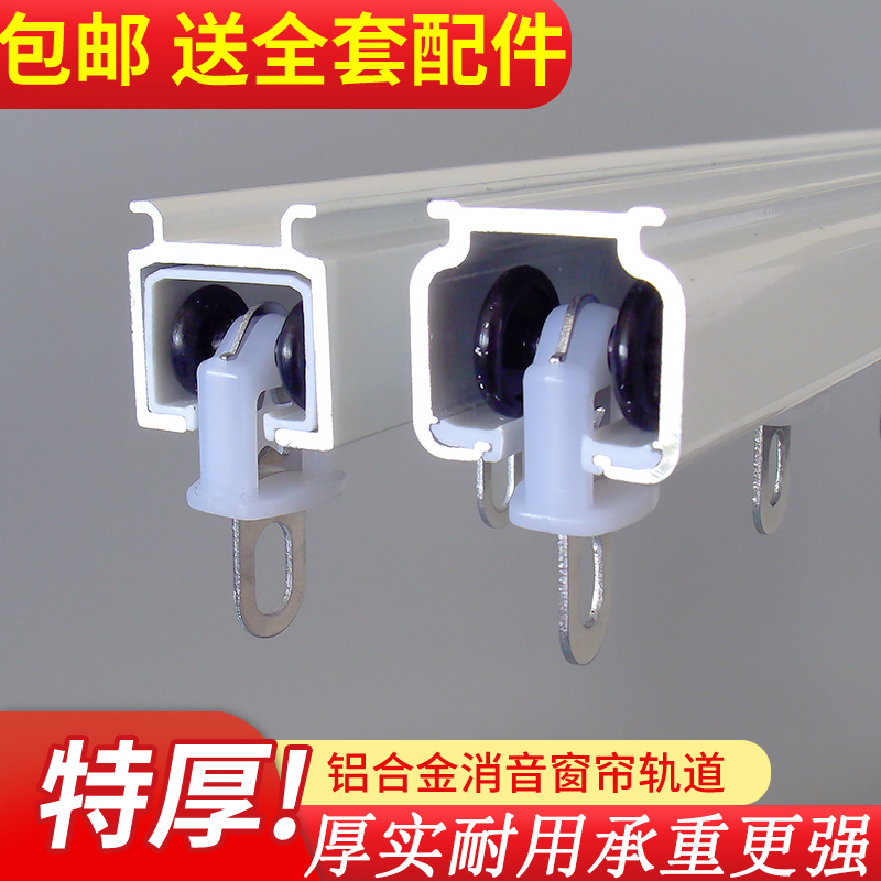 窗帘轨道静音顺滑承重力强