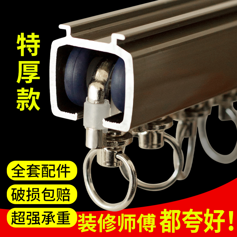 超厚铝合金窗帘轨道静音导轨滑轨轴承轮飘窗单轨双轨滑道顶装超薄