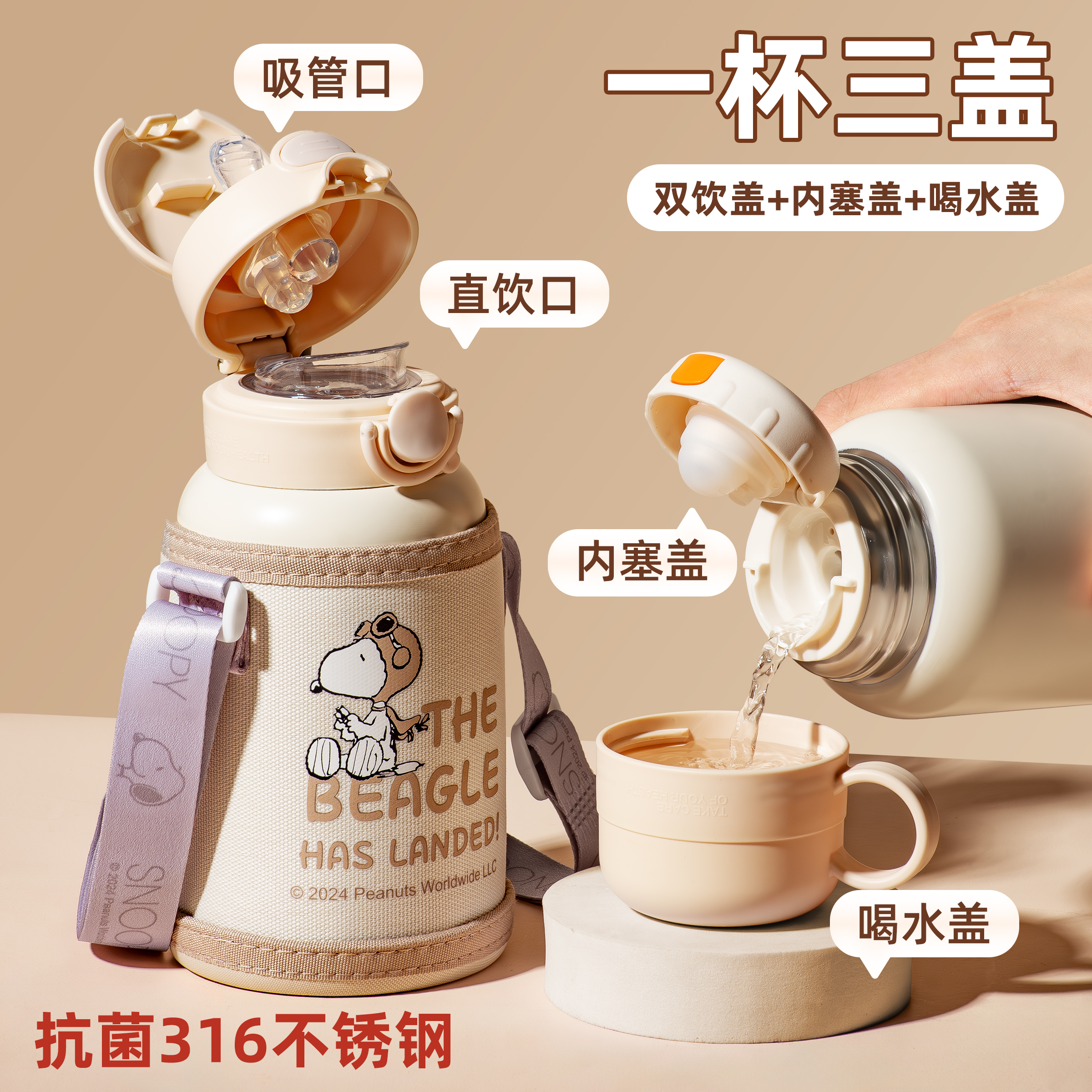 史努比儿童保温杯男孩上学专用