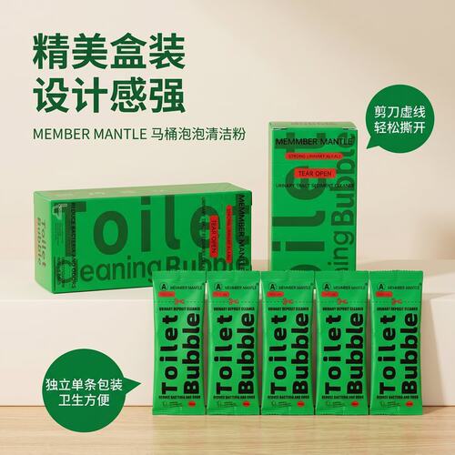 10包】MEMMBER MANTLE绿盒马桶泡泡清洁粉溶解起泡强力去污无异味