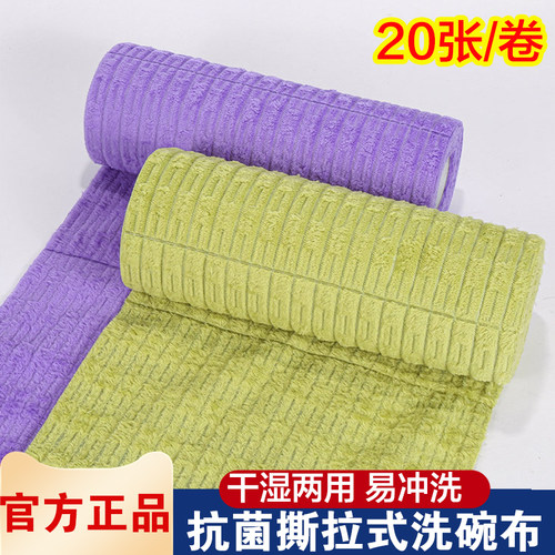 Imylan10A撕拉式干湿两用不破洗碗布吸油污易冲洗随用随撕20张/卷
