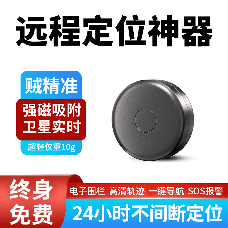 北斗gps定位器追踪器强磁免安装图片