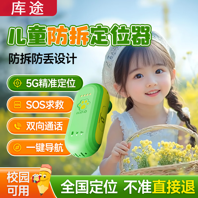 儿童定位gps追踪器老年人定位器纽扣宝宝小孩学生电话防走丢神器