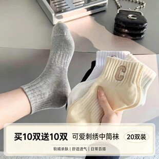 【20双】女款秋冬中筒袜ins高颜值卡通长袜学生可爱保暖百搭袜