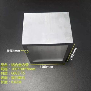 装潢用铝合金方管100X100X8MM 工业铝型材建筑用至律科技