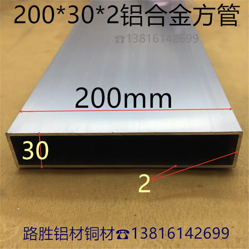 铝方管200*30*2幕墙隔断商展楼20*3公分铝管可做喷涂氟碳一米价