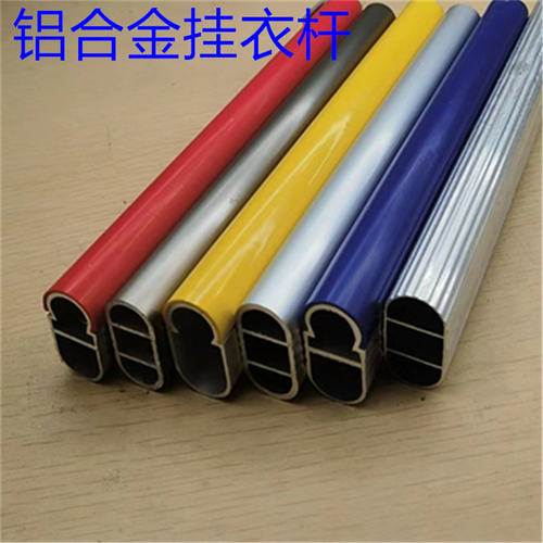 挂衣杆铝合金扁管衣柜衣帽间挂杆红蓝黄银白古铜顶装侧装衣通法兰