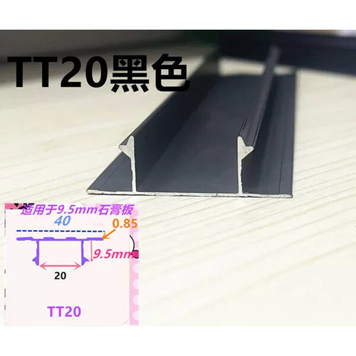 悬浮吊顶收口铝条石膏板吊顶工艺U型内嵌槽TT20mm阴角极简阴影缝