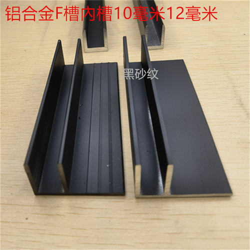 淋浴房铝合金F型U型T槽40*23浴室卫生间8-10mm玻璃隔断简装黑色铝