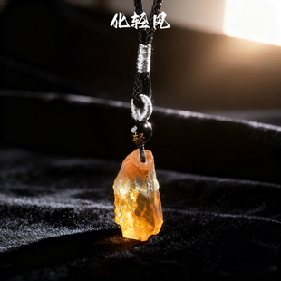 化轻风巴西黄水晶同款天然原石线绳吊坠招财旺事业转运简约男女款