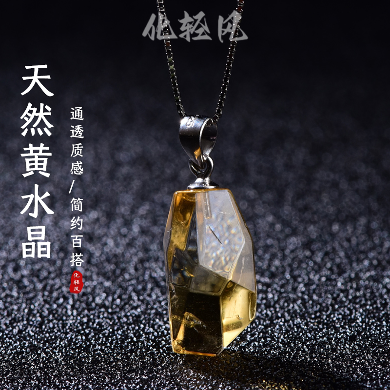 化轻风天然黄水晶纯银锁骨链