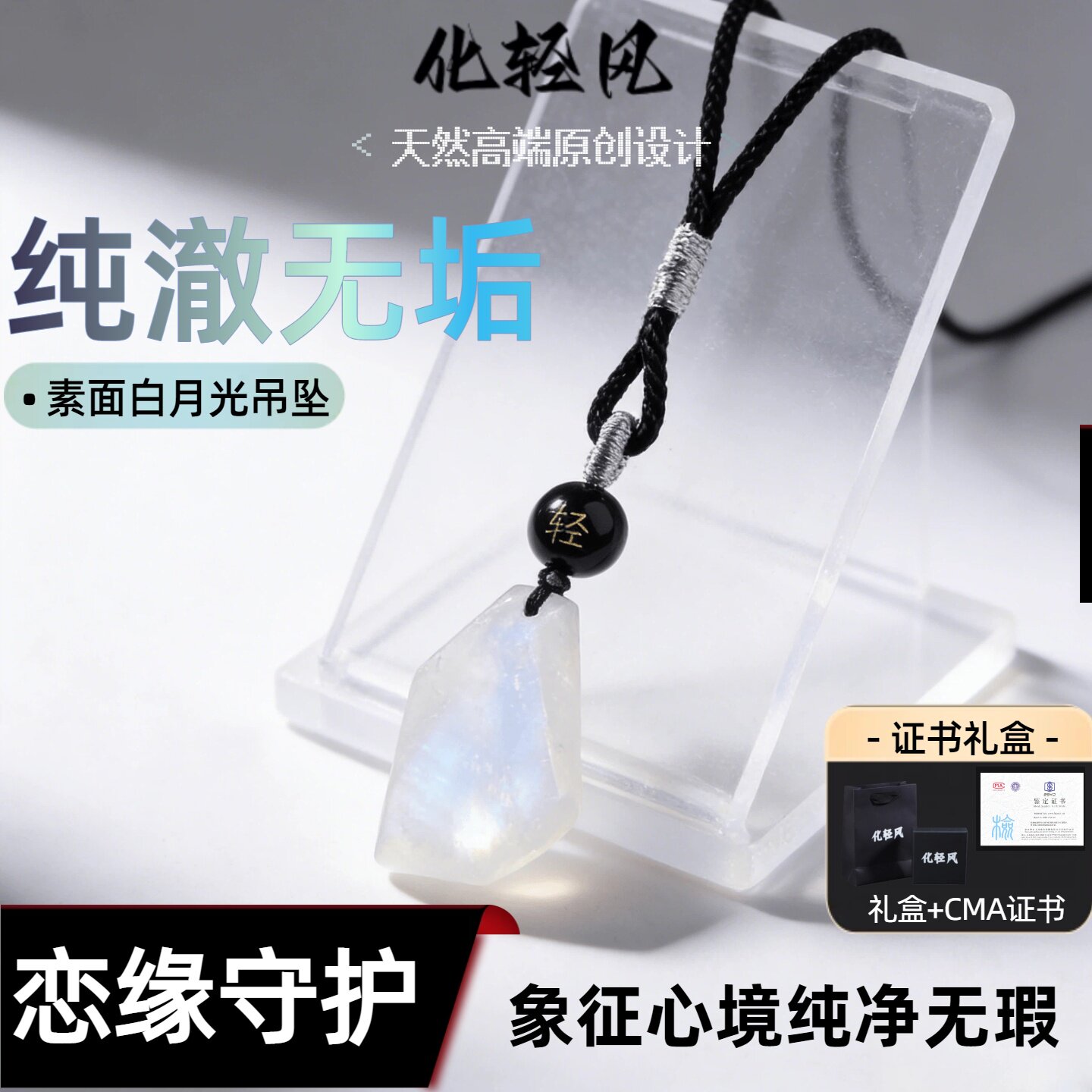 化轻风天然蓝月光石手工线绳锁骨