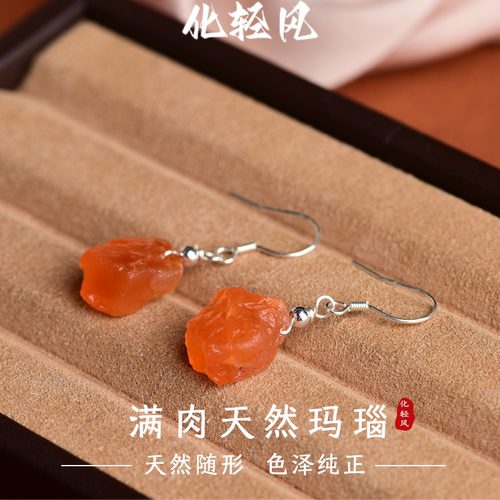 化轻风天然玛瑙原石925银耳钩