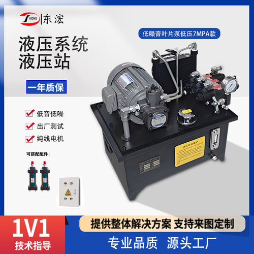 液压站液压系统总成泵站油压机液压泵站小型液压机机床液压站油泵