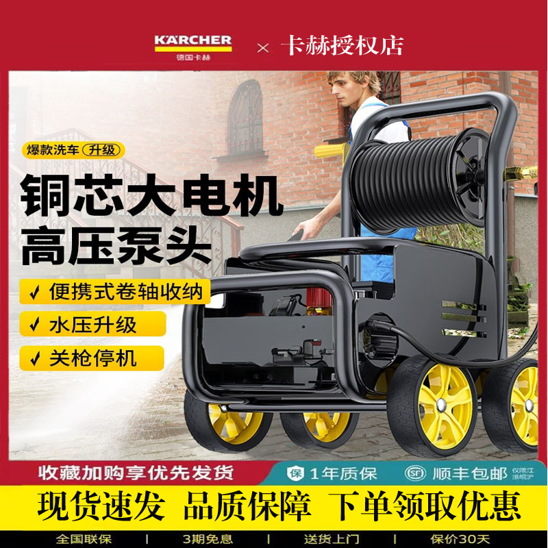 德国卡赫洗车机220v商用店