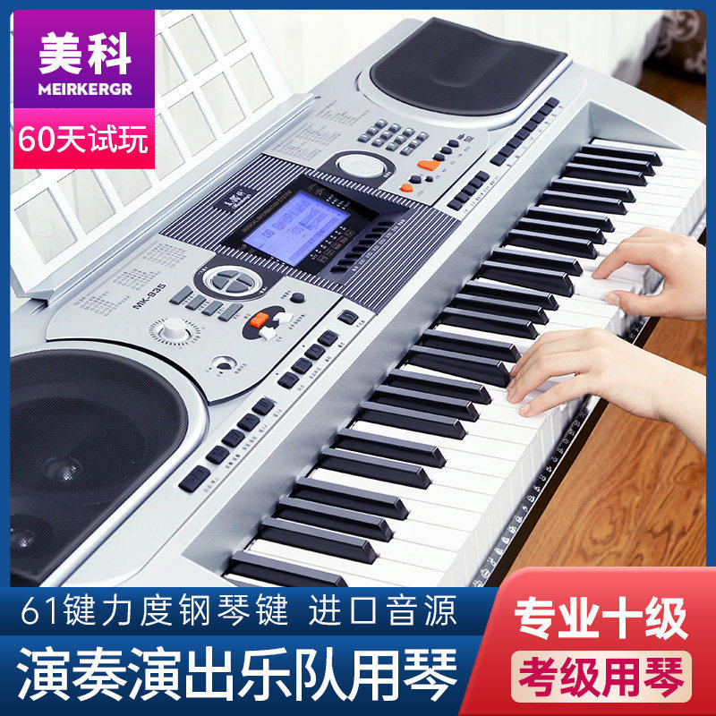 日本雅马哈演奏演出电子琴61力度键成年人儿童初学入门幼师专业电,购物提货券,代金券/提货券,淘宝优惠券,粉丝福利购,淘宝优惠卷