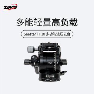 日本尼康Seestar系列配件云台TH10  三脚架TC20支持S50 S30赤道仪