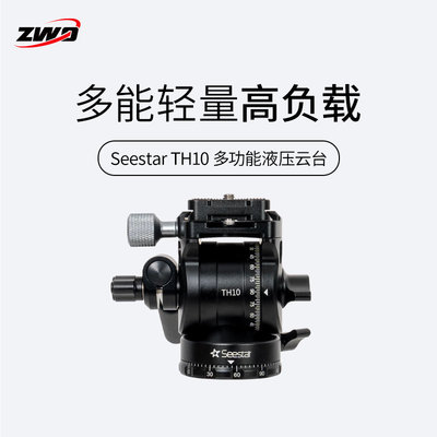 日本尼康Seestar系列配件云台TH10  三脚架TC20支持S50 S30赤道仪