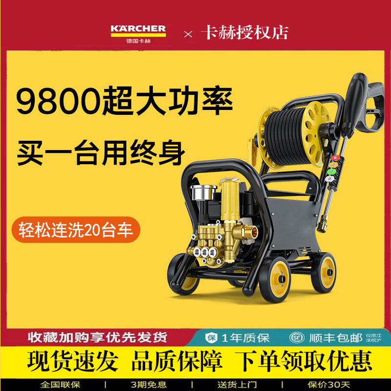 德国卡赫洗车机220V大功率