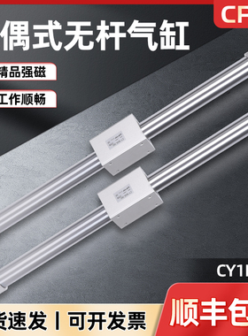 RMS磁偶式无杆气缸CY1B/CY3B6-10/15/20/25/32/40/50-100/300滑台