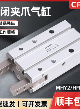 SMC型MHY2-16D10D20D25D32D2气动手指气缸夹爪180度HFR亚德客型