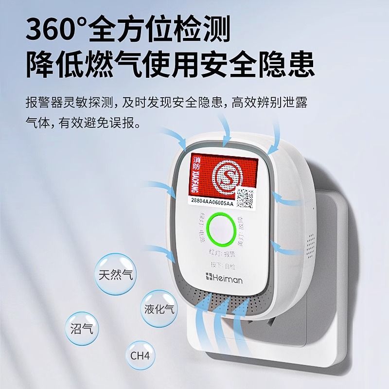 煤气罐安全阀报警器燃天