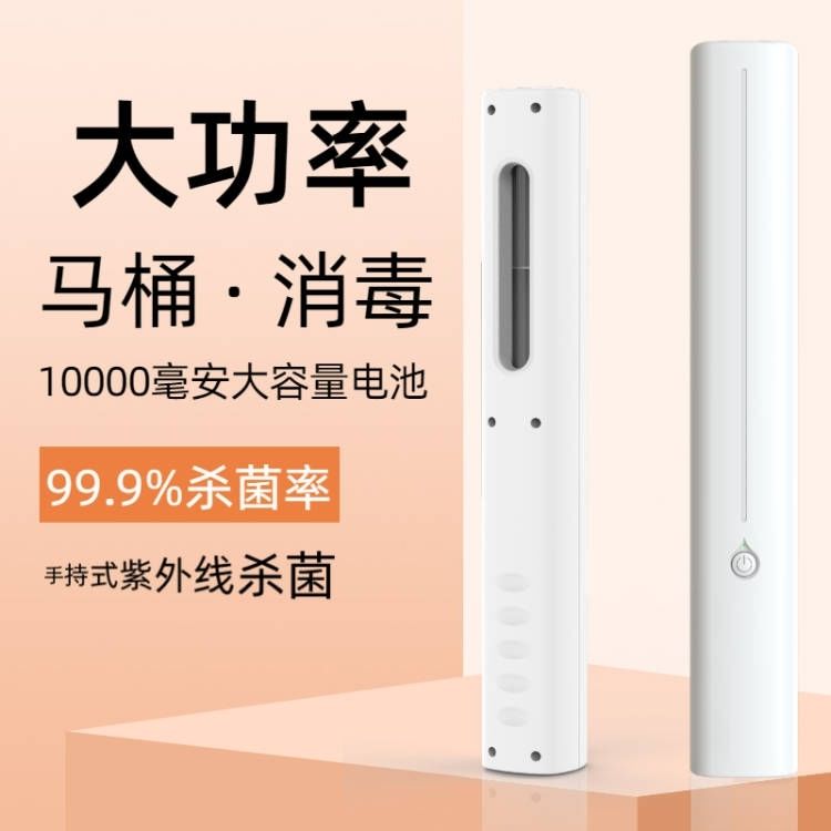 马桶紫外线杀菌灯覆盖广n