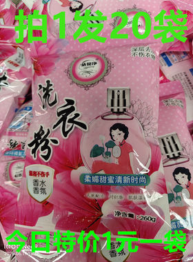 依贝净洗衣粉260g冷水速溶不伤手