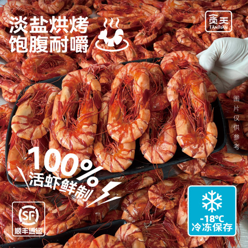 虾干九节虾干孕妇开袋即食
