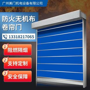 防火卷帘门特级无机布双轨双帘消防电动防火卷帘门耐火4小时