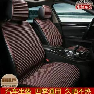 通用汽车座套冰丝座垫防滑养生荞麦壳座椅套透气坐垫单座椅垫 四季